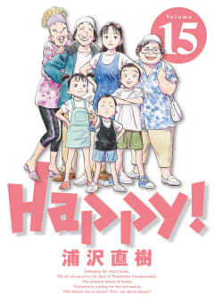 Happy! 完全版 デジタル Ver　15巻