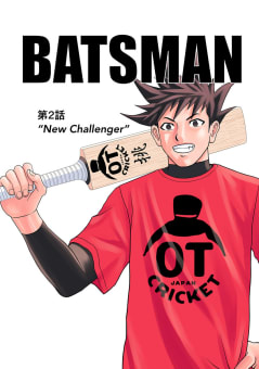 BATSMAN-バッツマン-（2） New Challenger