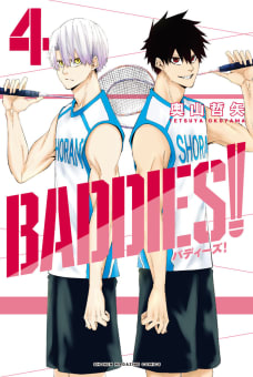 ＢＡＤＤＩＥＳ！　4巻