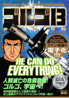 My First DIGITAL『ゴルゴ13』（5）「HE CAN DO EVERYTHING!」
