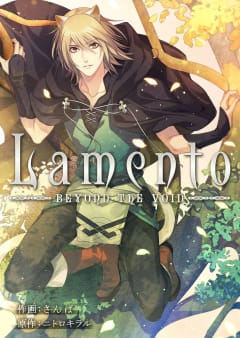 Lamento -BEYOND THE VOID-　4巻