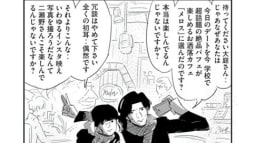 【読み切り】青春、失格。