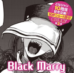 Black Marry