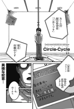 Circle-Cycle