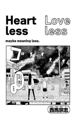 Loveless Heartless