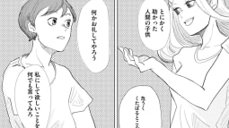 【コミックDAYS読み切り】吸血鬼の観察日記