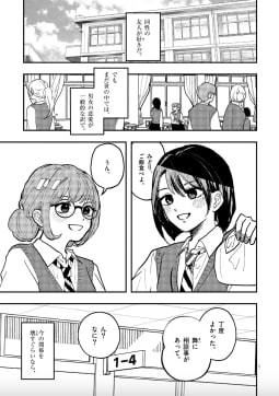 見つけて君の好きな人