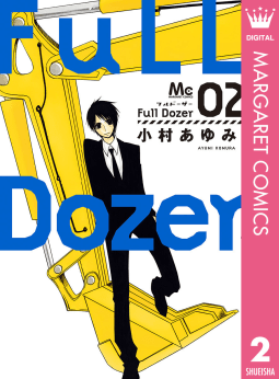 Full Dozer（2）
