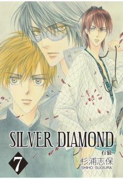 SILVER DIAMOND（7）
