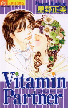 Ｖｉｔａｍｉｎ　Ｐａｒｔｎｅｒ