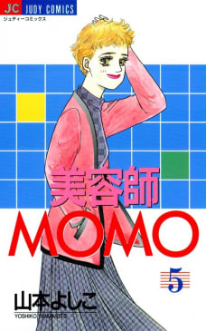 美容師MOMO（5）