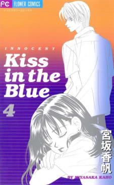 Kiss in the Blue（4）