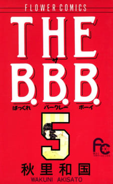 THE B.B.B.（5）