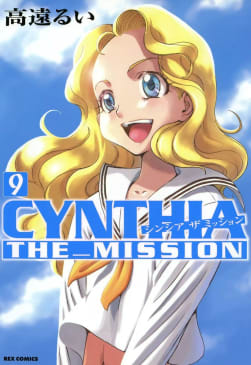 CYNTHIA_THE_MISSION（9）