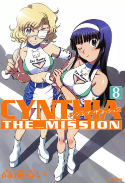 CYNTHIA_THE_MISSION（8）