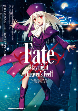 Fate/stay night [Heaven’s Feel]7巻