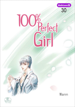 【Webtoon版】 100% Perfect Girl（30）