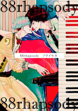 88rhapsody