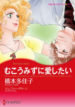 アラサー女子の恋愛事情　セット vol.3