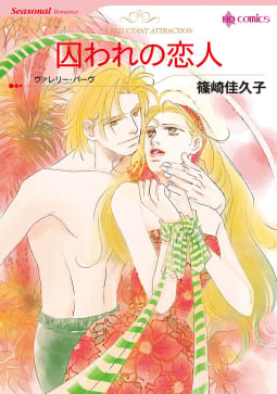 夏にはじまる恋セット vol.2