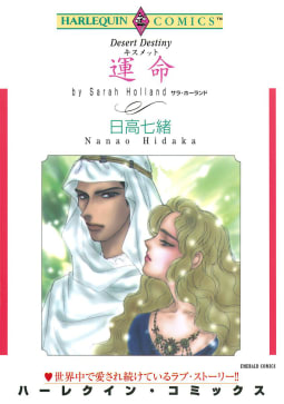 恋はシークと　テーマセット　vol.5