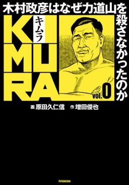 KIMURA