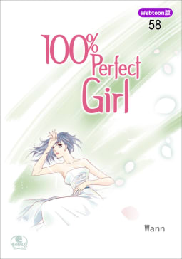 【Webtoon版】 100% Perfect Girl（58）