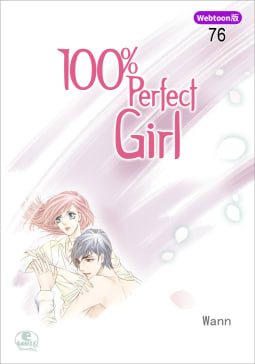 【Webtoon版】 100% Perfect Girl（76）
