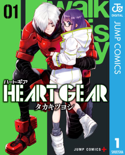 HEART GEAR（1）