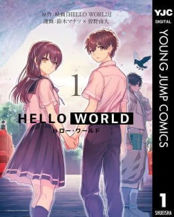 HELLO WORLD（1）