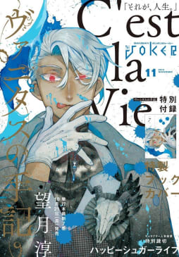 デジタル版月刊ガンガンJOKER 2019年11月号