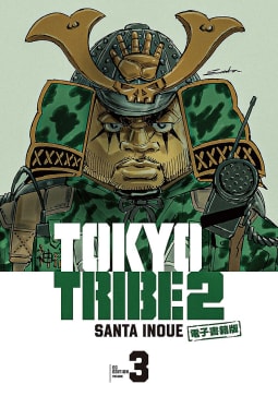 TOKYO TRIBE 2【秋田書店電子版】（3）