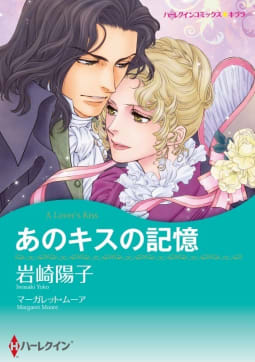 ヒストリカル・ロマンス　テーマセット vol.17