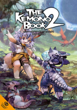 THE KEMONO BOOK　2巻