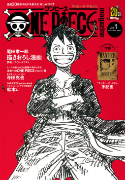 ONE PIECE magazine Vol.1