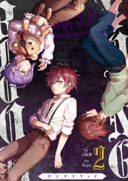 ＤＩＡＢＯＬＩＫ　ＬＯＶＥＲＳ　ＹＯＵＮＧ　ＢＬＯＯＤ（2）