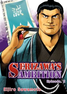 Serizawa’s Ambition 2