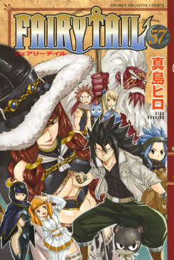 FAIRY TAIL（57）