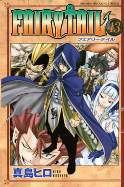 FAIRY TAIL（43）