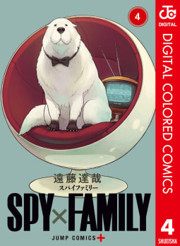 SPY×FAMILY カラー版　4巻