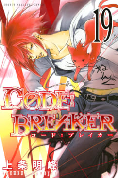 C0DE：BREAKER（19）