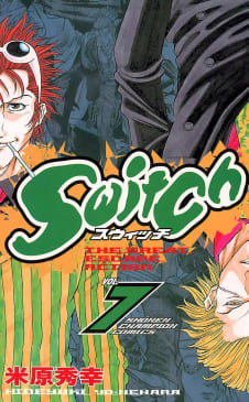Switch　7巻