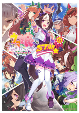 ウマ娘　プリティーダービー　アンソロジーコミックＳＴＡＲ　６