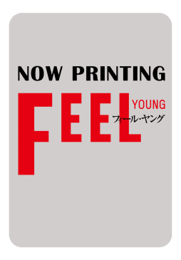 ＦＥＥＬ　ＹＯＵＮＧ　2023年8月号