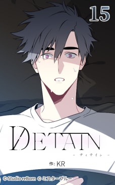 DETAIN-ディテイン-15