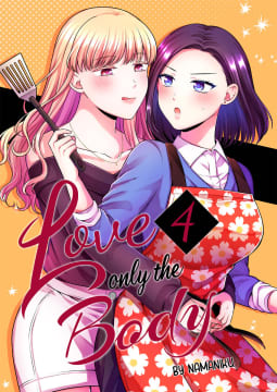 Love Only the Body 4巻