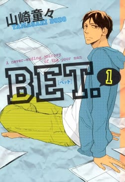 BET．（１）