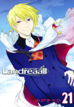 Landreaall（21）【イラスト特典付】