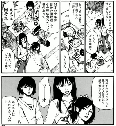 ラブラブエイリアン 感想 ゲスさが最高のガールズトーク漫画 マンバ