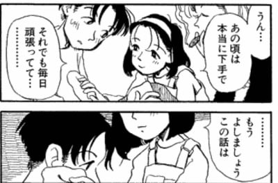 長い道 感想 ほのぼのの夫婦漫画なのかホラーなのかよくわからない マンバ